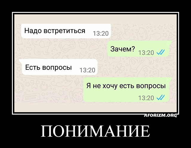 Понимание 4