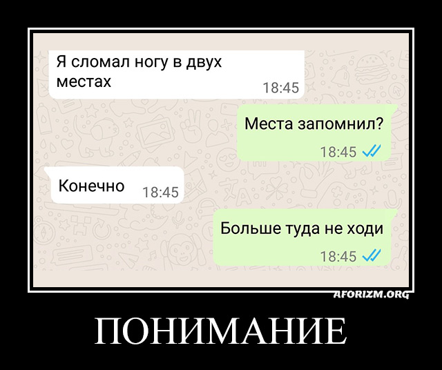 Понимание 5