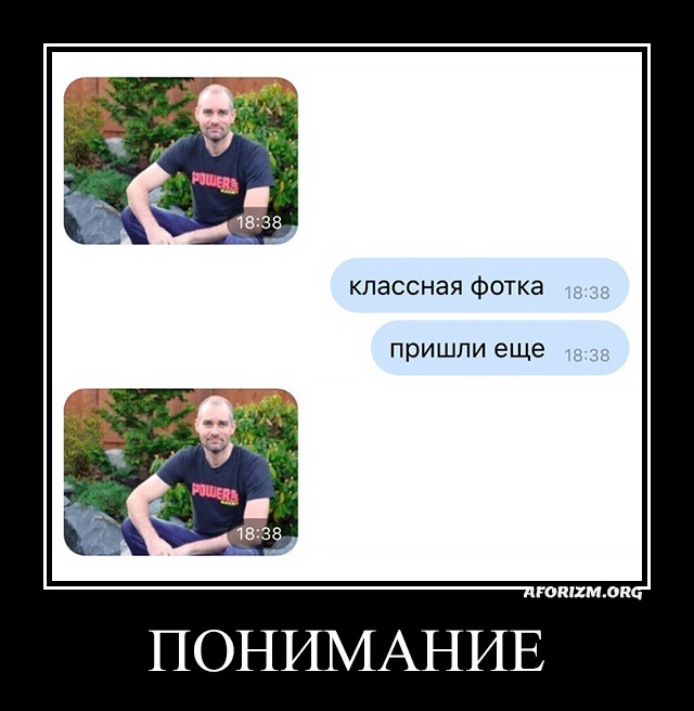Понимание. 6